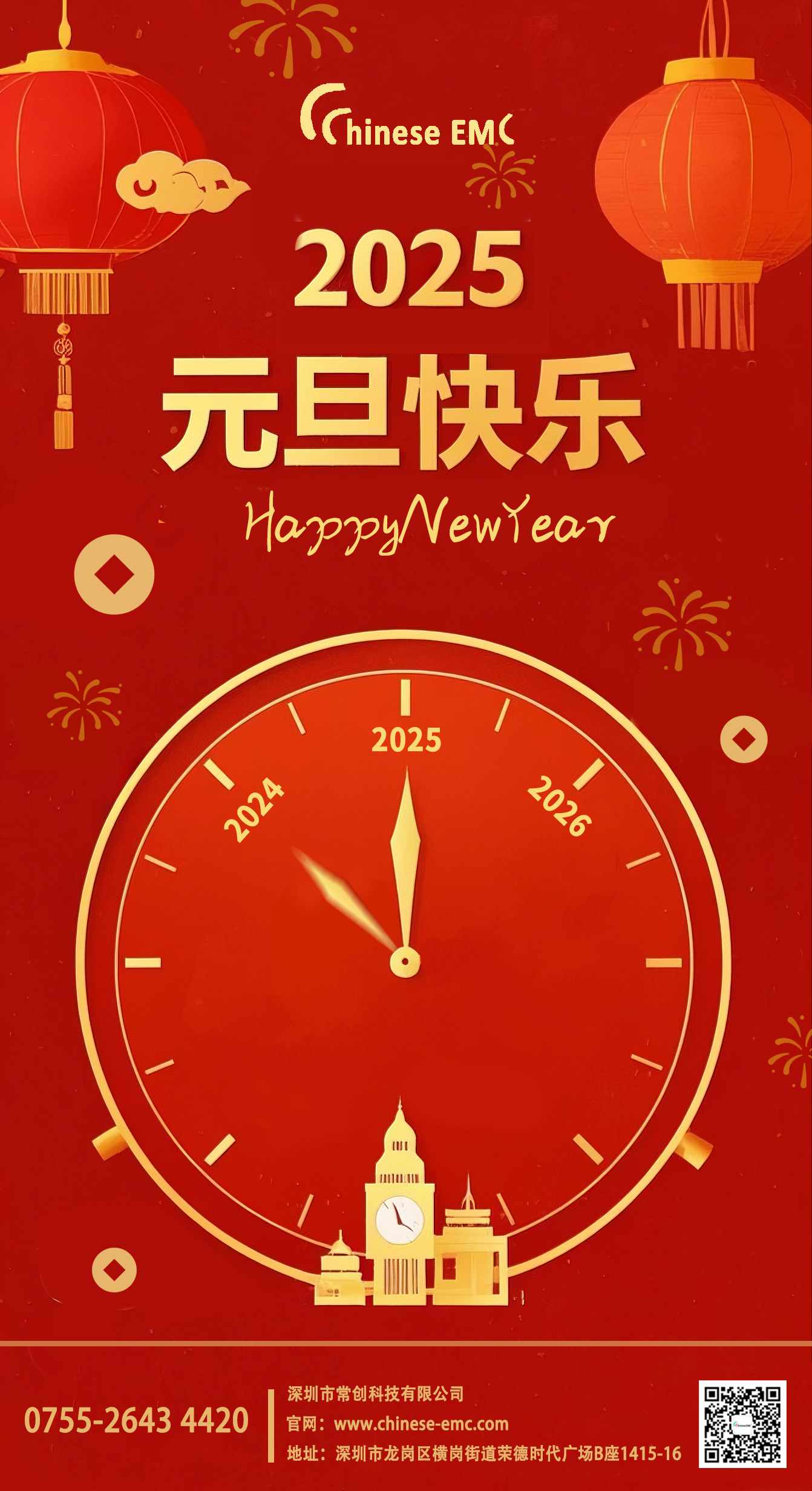攜手共進(jìn)，啟航2025！